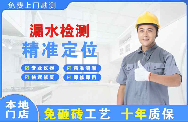 阳城漏水检测精准定位